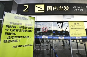 【张家界疫情最新消息／张家界疫情最近消息】