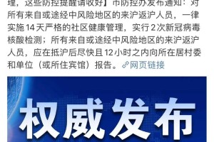 广州4地升为中风险〃广州新增四个中风险