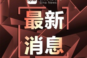 【哈尔滨疫情跨省传播／哈尔滨疫情跨省传播情况】