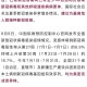 【今日疫情通报全国新增确诊病例/今日疫情新增情况 全国】