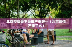 「疫情今天的最新消息」〃疫情今天最新情况