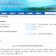 江苏新增本土确诊病例2例〃江苏新增本土确诊病例2例最新消息