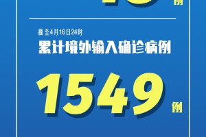 31省份新增26例本土确诊分布4省︰(31省新增本土确诊26例 涉及7省市)