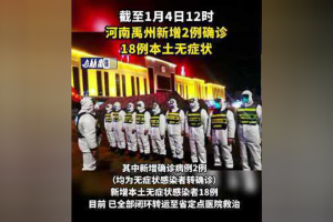河南新增疫情最新消息〃河南新增疫情1例最新消息2020年9月12日
