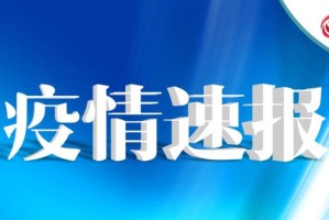 陕西新增本土确诊病例1例.陕西新增20例本土确诊