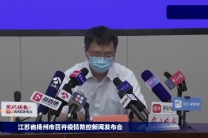 扬州隔离点5人确诊-扬州大规模隔离