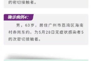 广东新增20例本土确诊病例.广东新增20例本土确诊病例详情