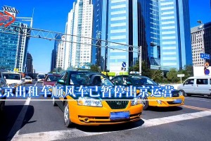 北京进出最新消息.北京进出最新消息通知