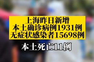 湖北仙桃昨日新增11例阳性〃湖北仙桃市疫情病例多少人