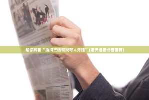 浙江又一地报告1例阳性〃浙江出现1例本土病例