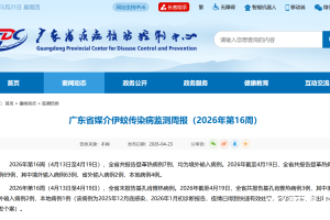 广东多地出现本土感染者-广东出现本土病例
