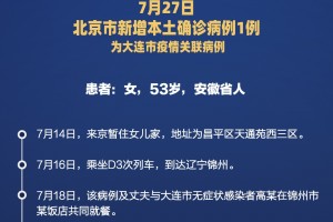 「北京疫情已处于较低感染阶段」〃北京疫情降级了吗?