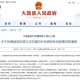 陕西省最新疫情通报〃陕西省最新疫情最新消息新增