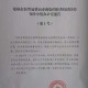 出入郑州最新通知今天-出入郑州要求