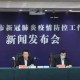 宁波最新疫情消息.宁波最新疫情通报
