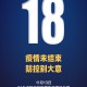 【香港增13例死亡病例：有11月大女婴／香港117例疑似病例】