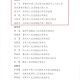31省新增16例确诊︰(31省新增68例确诊)
