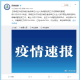 “北京公共区域将查7两小时核酸” 北京核酸检测7两小时怎么计算时间？