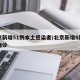 31省区市新增59例本土确诊,31省区市新增确诊81例 本土61例