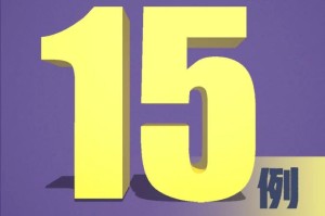 “31省新增16例确诊” 31省新增确诊18例6？