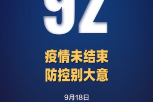 广西新增本土确诊病例9例-广西 新增确诊