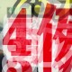 郑州出现一例阳性〃郑州又查出一例