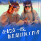 “今日福建疫情” 福建今曰疫情？
