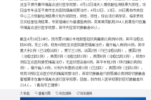 “山东新增本土确诊病例15例” 山东新增本土病例详情？