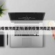 河南疫情扩散4地市,河南疫情扩散情况