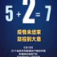 【北京增2例确诊病例/北京增2例确诊行程】