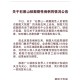 【朝阳区出现疑似病例/朝阳区 疑似】
