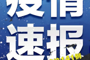 31省新增确诊33例︰(31省新增确诊33例本土1例31省新增确诊30)