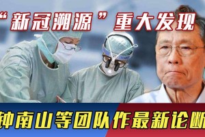 “河北省疫情源头找到” 河北省疫情根源？