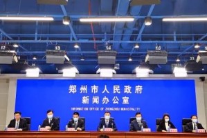 河南疫情防控最新政策,河南疫情防控最新规定