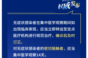 山东新增9例本土无症状〃山东新增69例无症状