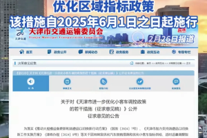 天津又增加一例最新-天津新增1