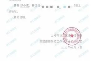 上海封控区名单〃上海封闭了吗?