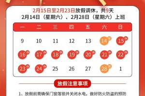 【2021春节放假/2021春节放假过路费】