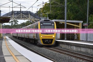 31省区市新增1例本土病例.31省区市新增确诊11例本土1例