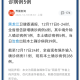 31省区市新增确诊21例.31省区市新增确诊病例26例