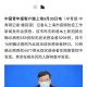 上海增1个高风险38个中风险〃上海中高风险城市