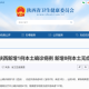 西安疫情实时追踪-西安疫情速报