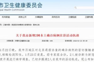 深圳新增20例本土确诊-深圳新增1例本土病例活动轨迹
