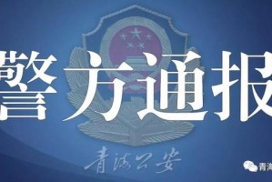 【北京一确诊病例隐瞒行程被立案侦查/北京一感染者隐瞒行程】