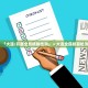 「大连：开展全员核酸检测」〃大连全民核算检测