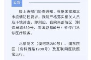 上海疫情最新情况最新消息-上海疫情最新情况公布