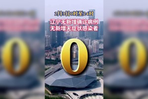 “上海新增阳性病例迎来6连降” 上海新增一名新冠肺炎？