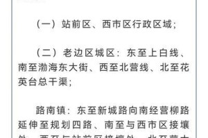 【辽宁营口疫情／辽宁营口疫情最新消息今天】