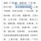 “上海感染者增超2万” 上海感染者增超2万人？