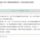 上海疫情通报透露一个重要信息-上海疫情输入详情